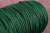 Шнур полипропиленовый 5мм Т.Зеленый 13