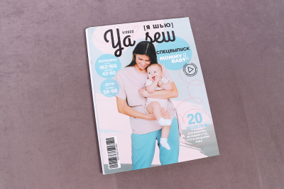 Журнал с выкройками Я шью Спецвыпуск MOMMY&BABY - изображение