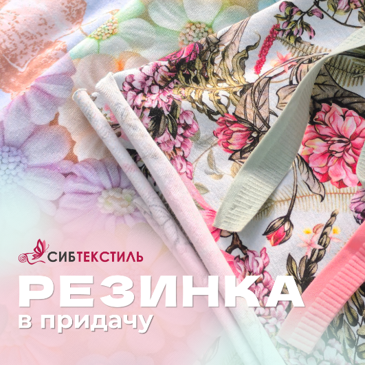 КАКАЯ УДАЧА - РЕЗИНКА В ПРИДАЧУ!