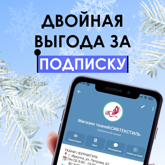 ДВОЙНАЯ ВЫГОДА ЗА ПОДПИСКУ: Костюмная на флисе и кожа лаке на флисе ДВОЙНАЯ ВЫГОДА ЗА ПОДПИСКУ: Костюмная на флисе и кожа лаке на флисе