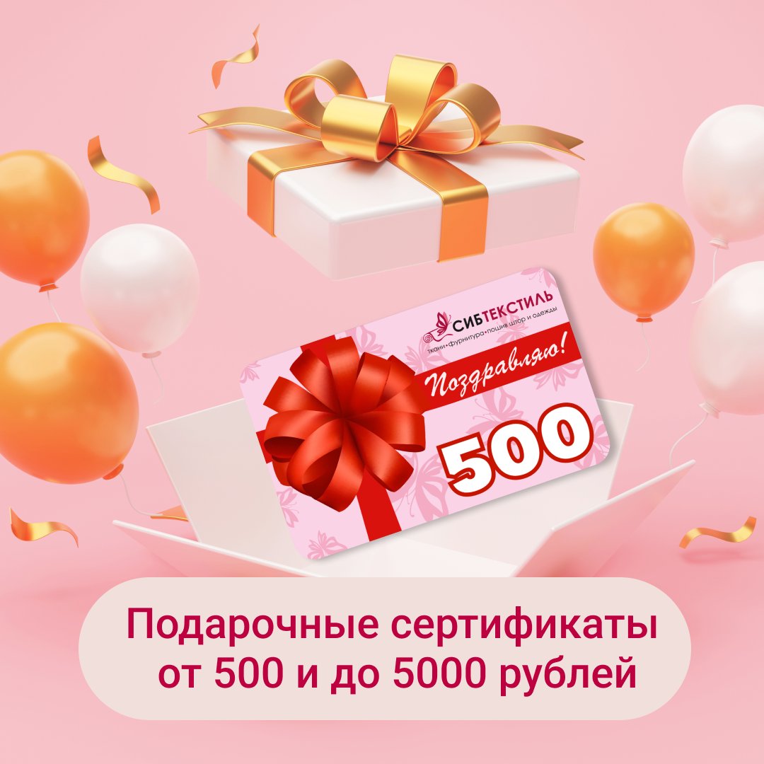Купить сертификат 