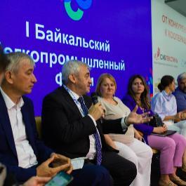 Как прошёл I Байкальский Легкопромышленный Форум