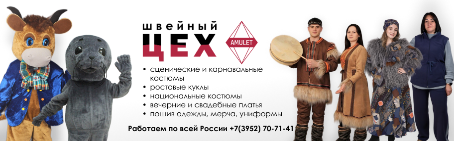 ШВЕЙНЫЙ ЦЕХ