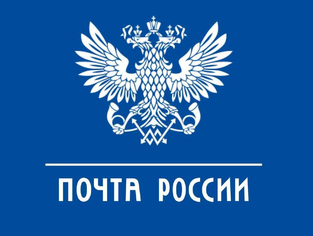 Изменение тарифов Почты России