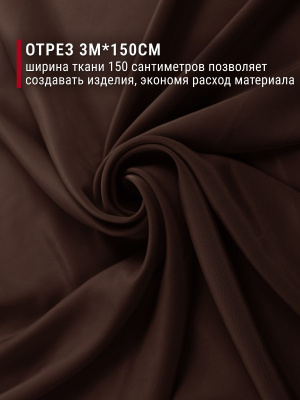 Креп-кашибо однотонный Шоколадный - изображение