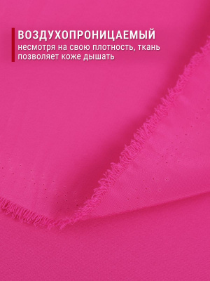 Креп-кашибо однотонный Фуксия - изображение