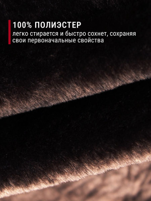 Мех-игрушка И-91 Т.коричневый - изображение