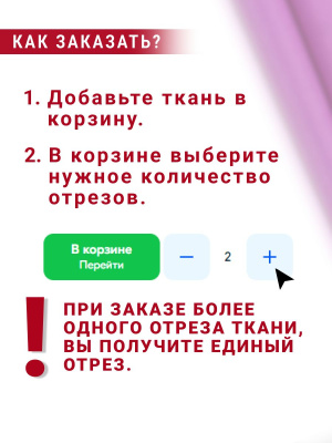 Кашибо однотонный Т.сиреневый - изображение