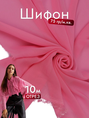 Шифон однотонный Индонезия Т.розовый - изображение