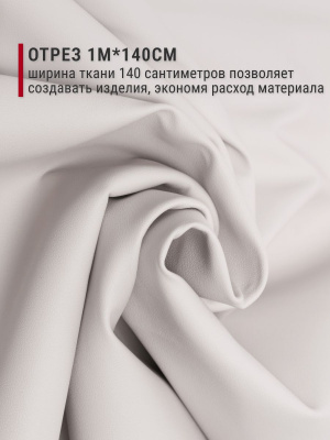 Кожа-стрейч 880/05 250гр/м.кв.Шампань - изображение