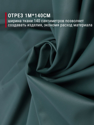 Кожа-стрейч матовая Морская волна - изображение