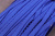 Резинка отделочная становая 12мм Синий