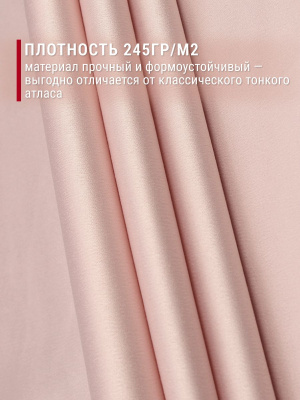 Русский атлас Бежево-розовый - изображение