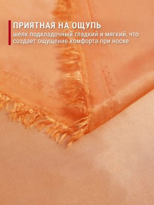 Шелк подкладочный Св.оранжевый - изображение