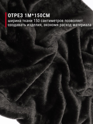 Мех-игрушка И-85 Черный - изображение