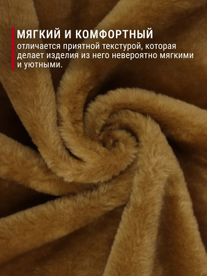 Мех-игрушка И-45 Коричневый - изображение