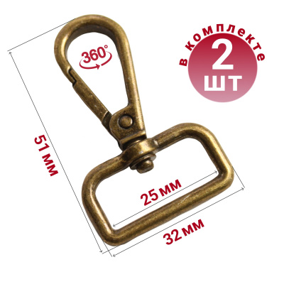 Карабин 25мм для сумок Антик - изображение