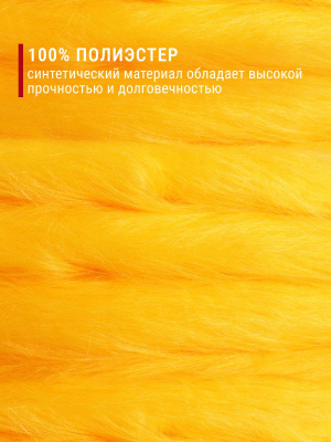 Мех-длинноворсовый ИД-180 Желтый - изображение