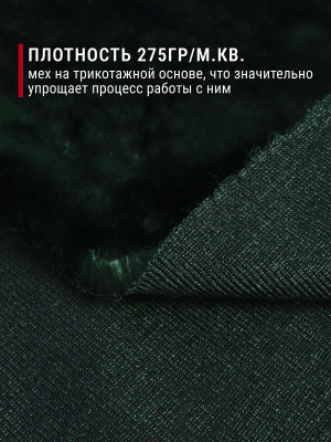 Мех-игрушка И-1420 Т.зеленый - изображение