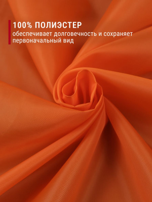 Подкладочная однотонная таффета Оранжевый - изображение