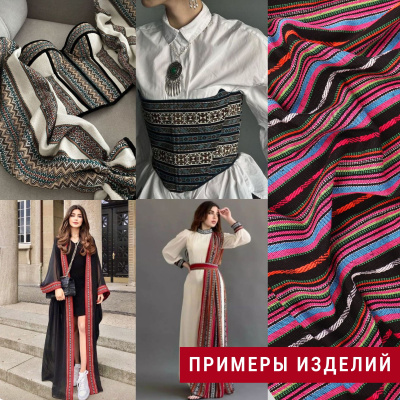 Гобелен 150 облегченный Розовые,оранжевые,голубые,салатовые полоски - изображение