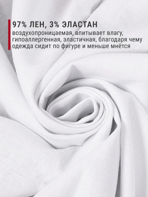 Лен-стрейч 2125 Белый холодный - изображение
