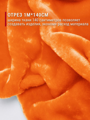 Мех-игрушка И-221 Оранжевый - изображение