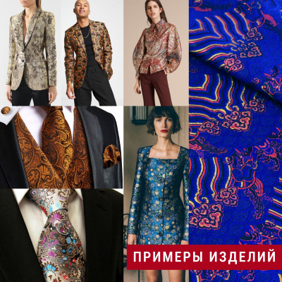 Шелк-жаккард волны Электрик - изображение