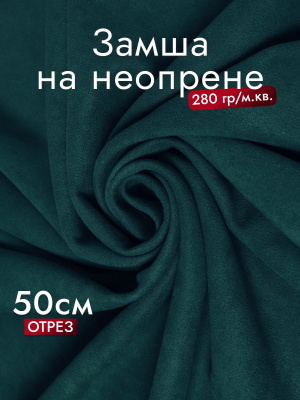 Замша на неопрене Изумруд - изображение