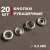 Кнопки пробивные 9,5мм рубашечные/кольцо Белый Кнопки пробивные 9,5мм рубашечные/кольцо Белый
