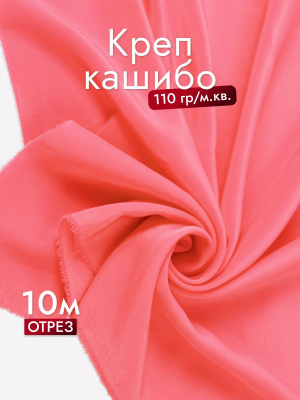 Креп-кашибо однотонный Ярко-розовый - изображение