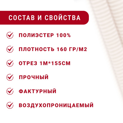 Атлас-гофре Св.бежевый - изображение