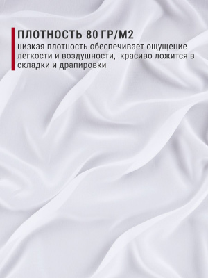 Шифон однотонный Белый - изображение