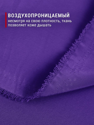 Креп-кашибо однотонный Фиолетовый - изображение
