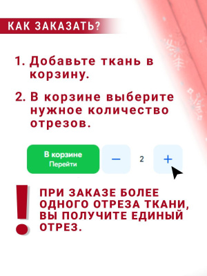 Мех со снежинками Красный - изображение