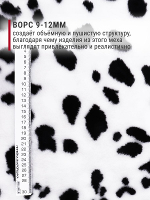 Мех игрушка ИЖН 132 Далматинец - изображение
