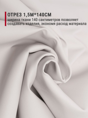 Кожа-стрейч 880/05 250гр/м.кв.Шампань - изображение