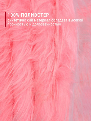 Мех-длинноворсовый ИД-126 Св.розовый - изображение