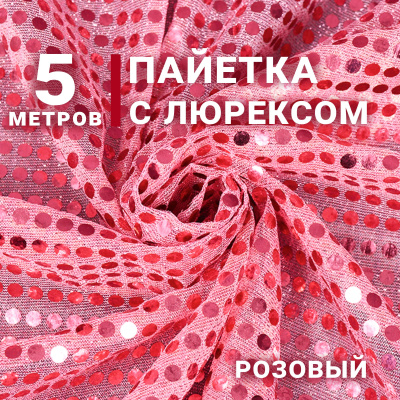 Трикотаж копейка Розовый - изображение