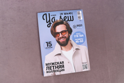 Журнал с выкройками Я шью Мужская летняя коллекция - изображение