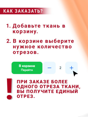 Шифон однотонный Ярко-оранжевый - изображение