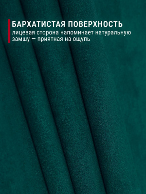 Замша на неопрене Изумруд - изображение