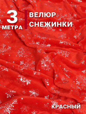 Мех со снежинками Красный - изображение
