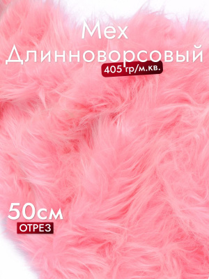 Мех-длинноворсовый ИД-126 Св.розовый - изображение
