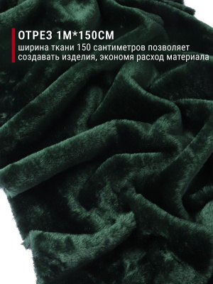 Мех-игрушка И-1420 Т.зеленый - изображение