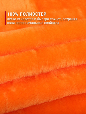 Мех-игрушка И-221 Оранжевый - изображение
