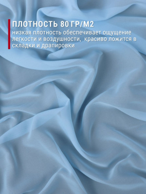 Шифон однотонный Св.голубой - изображение
