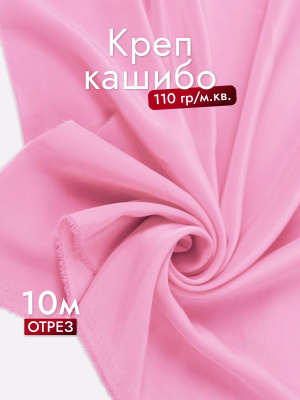 Креп-кашибо однотонный Розовый - изображение