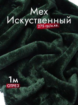 Мех-игрушка И-1420 Т.зеленый - изображение