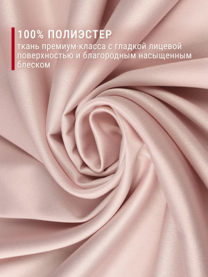 Русский атлас Бежево-розовый - изображение